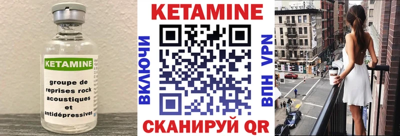 Кетамин ketamine  мега зеркало  Нестеровская 