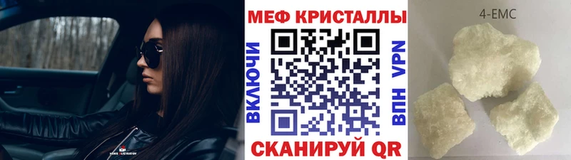 купить наркотики сайты  Нестеровская  darknet официальный сайт  Мефедрон VHQ 