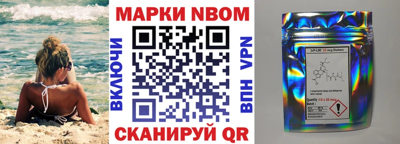 Марки 25I-NBOMe 1,5мг  Нестеровская 
